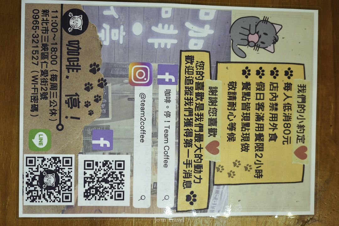 三峽 teams 咖啡廳-4-2