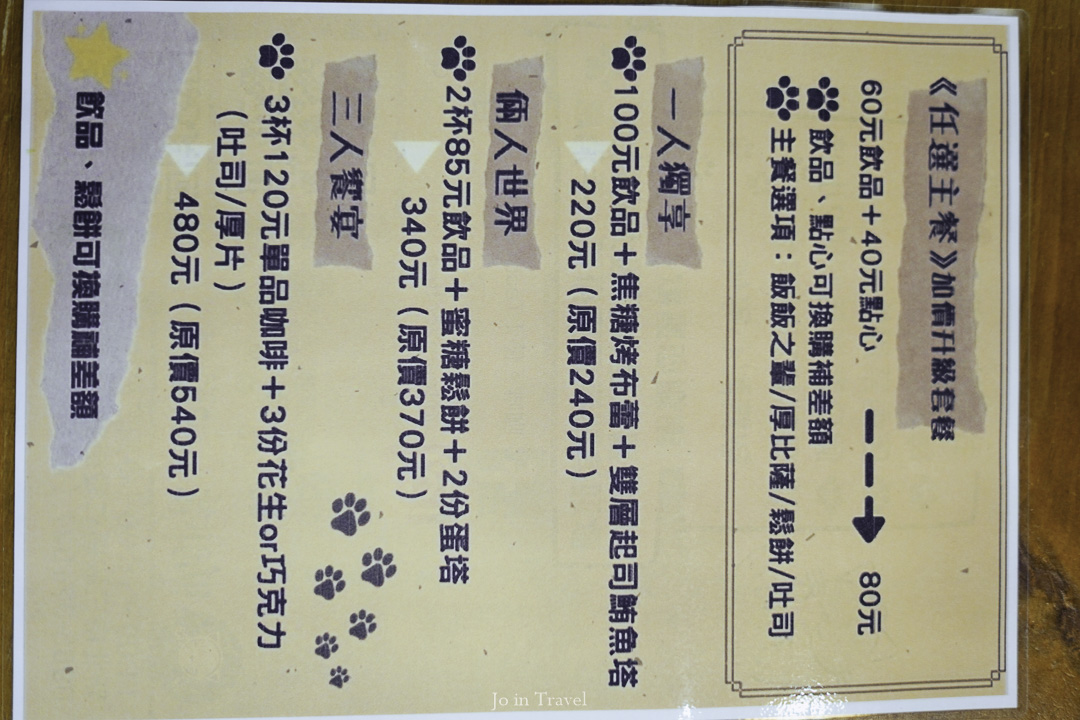 三峽 teams 咖啡廳-5-2