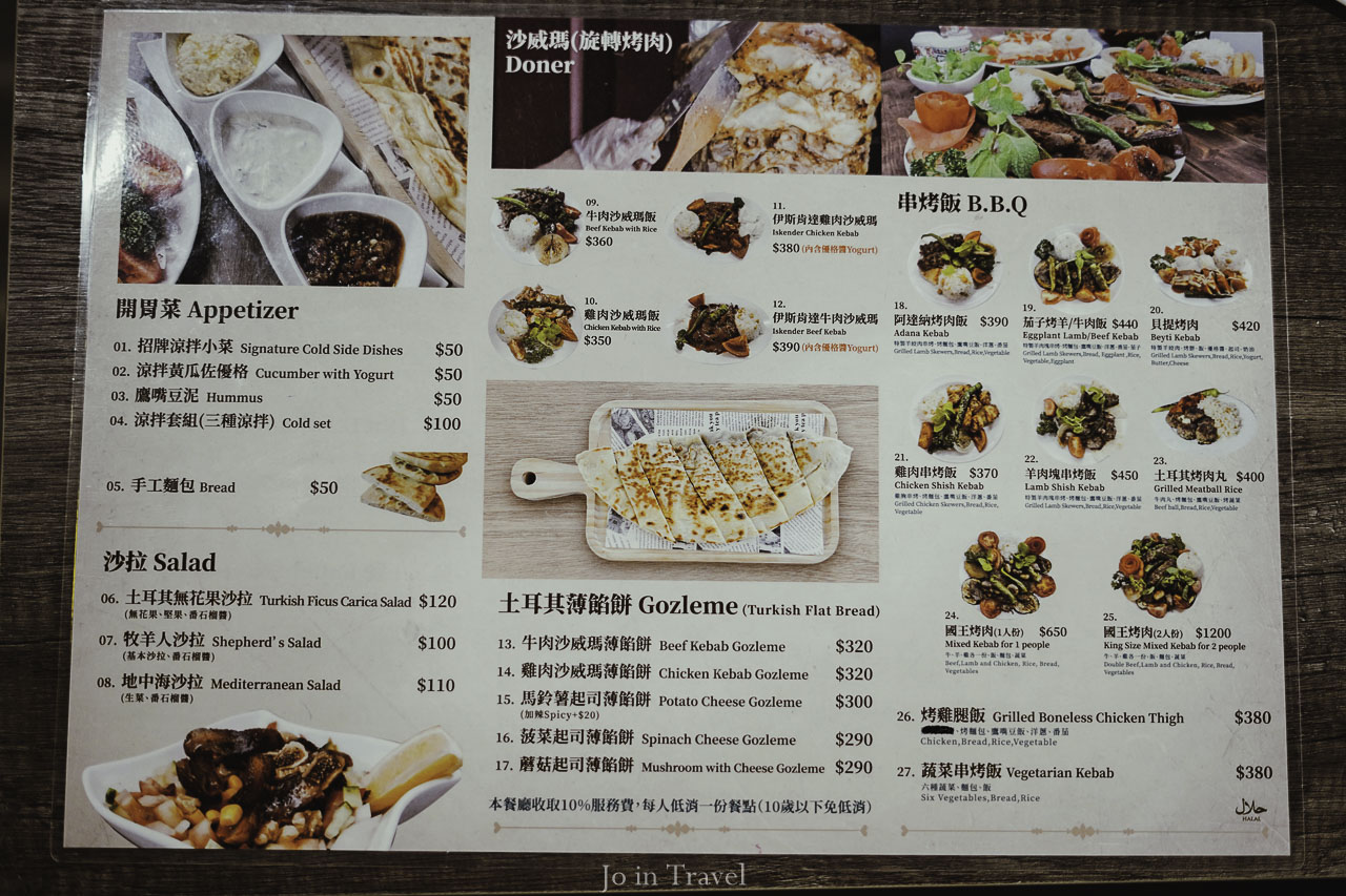 土耳其菜餚_Mavi土耳其餐廳